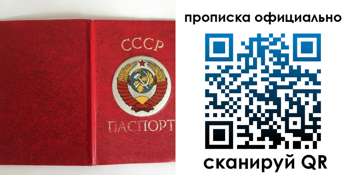 регистрация в Симферополе