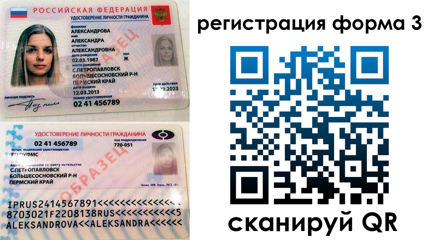 прописка законно в Симферополе