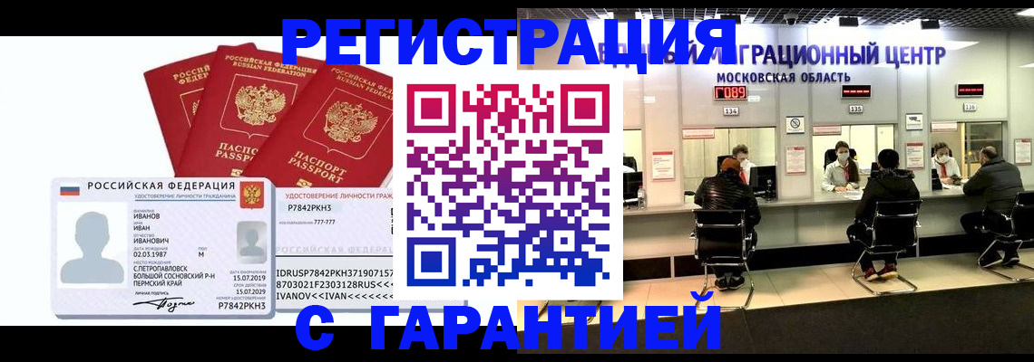временная регистрация госуслуги в Симферополе
