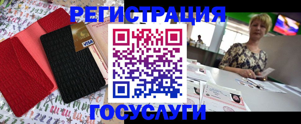 временная регистрация в Симферополе