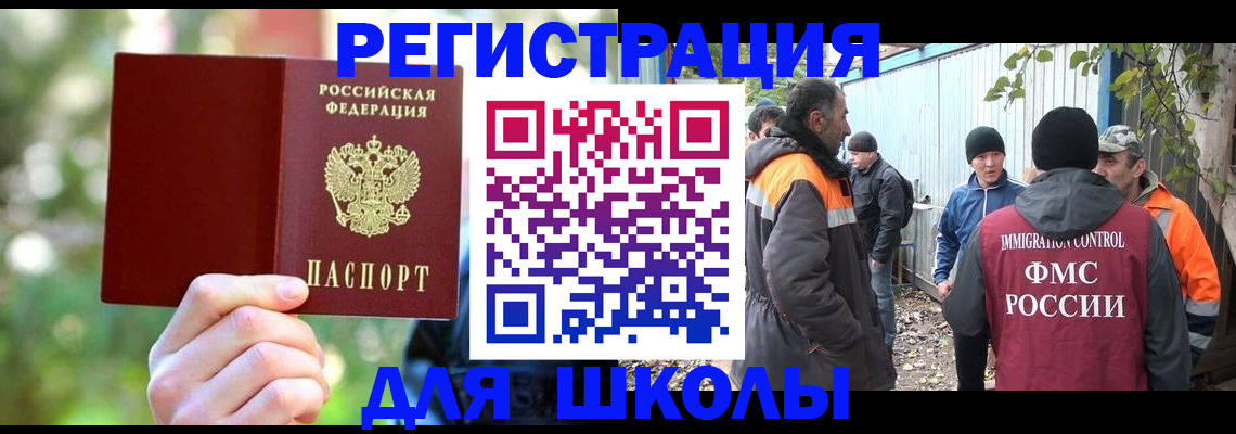 временная регистрация купить в Симферополе