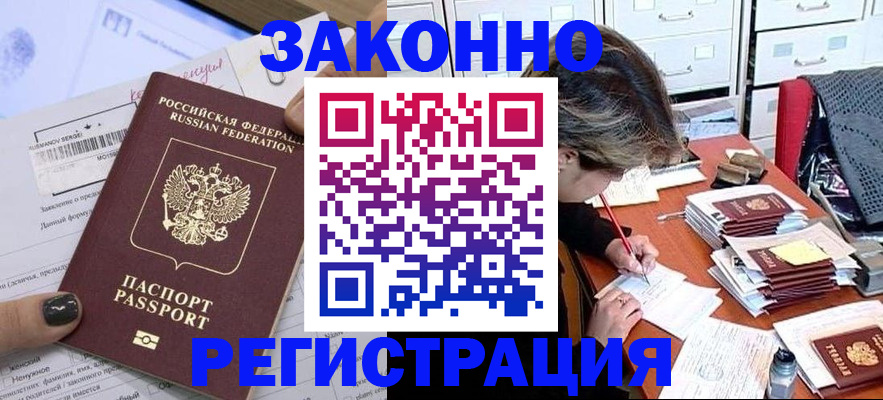 временная регистрация госуслуги в Симферополе