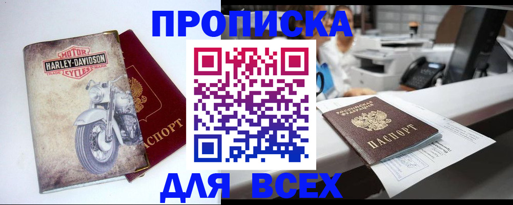 временная регистрация в квартире в Симферополе