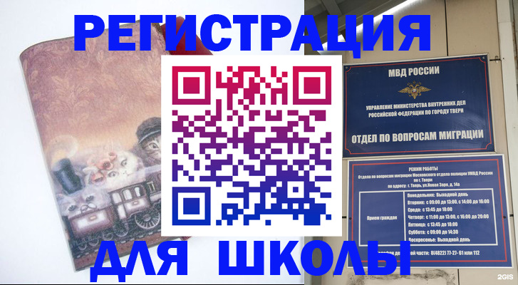 временная регистрация купить в Симферополе