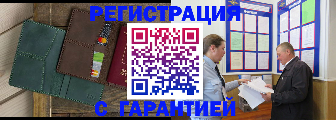 миграционный учет в Симферополе