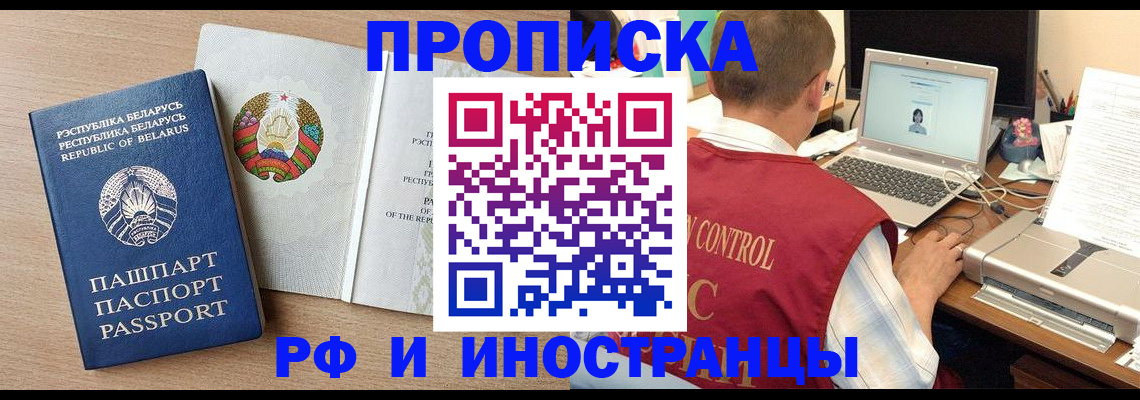 временная регистрация в Симферополе