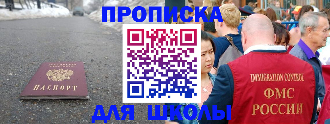 прописка иностранных граждан в Симферополе